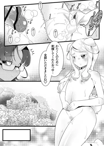 Futanari Oni to Koisuru Kemono Fhentai - Page 33