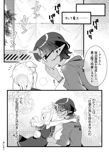 Futanari Oni to Koisuru Kemono Fhentai - Page 34