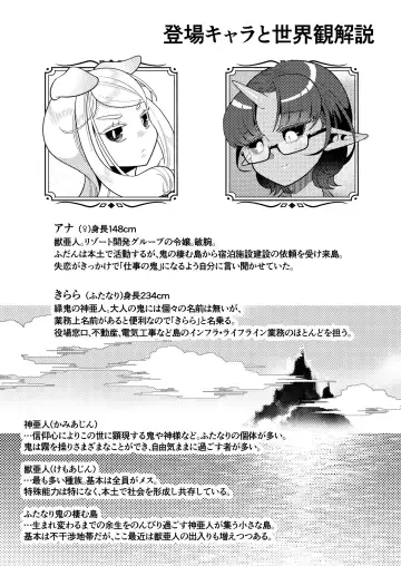Futanari Oni to Koisuru Kemono Fhentai - Page 36