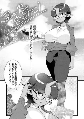 Futanari Oni to Koisuru Kemono Fhentai - Page 6