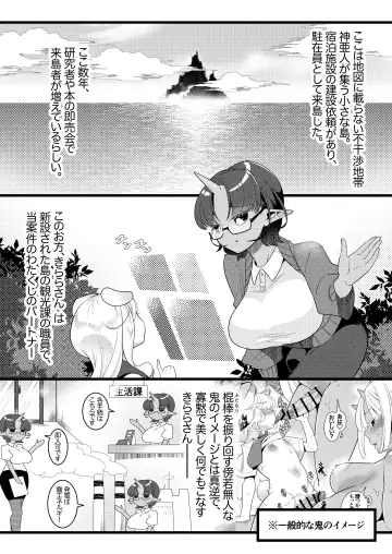 Futanari Oni to Koisuru Kemono Fhentai - Page 7
