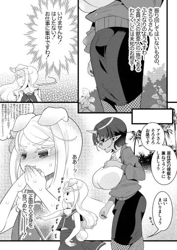 Futanari Oni to Koisuru Kemono Fhentai - Page 8