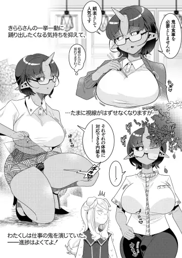 Futanari Oni to Koisuru Kemono Fhentai - Page 9