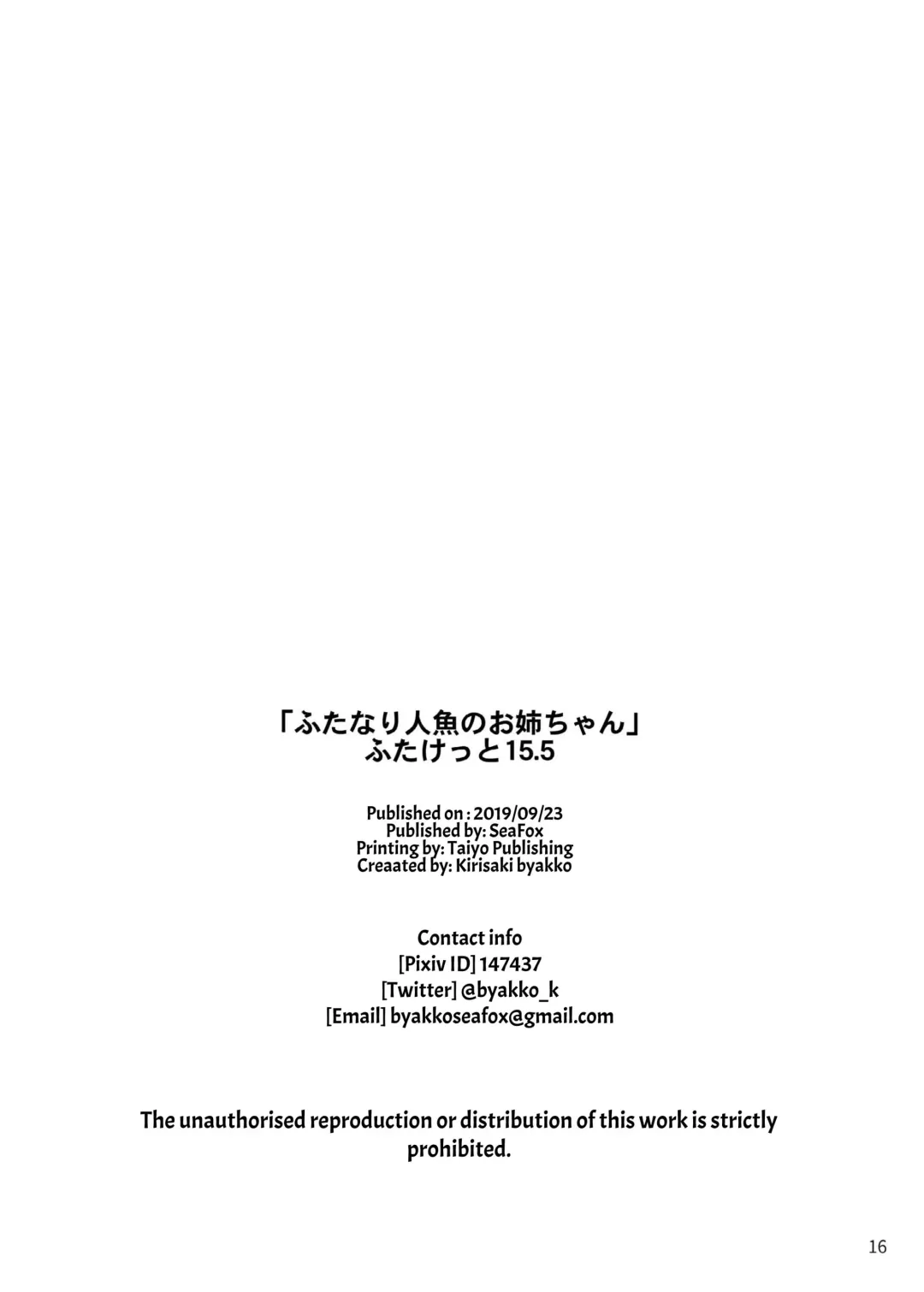 [Kirisaki Byakko] Futanari Ningyo no Onee-chan Fhentai - Page 16