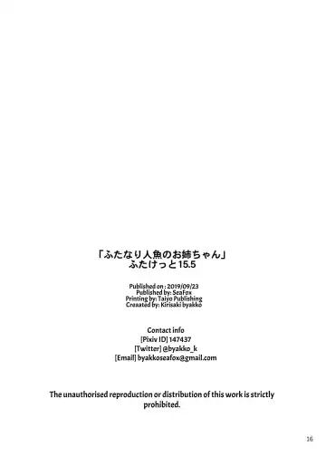 [Kirisaki Byakko] Futanari Ningyo no Onee-chan Fhentai - Page 16