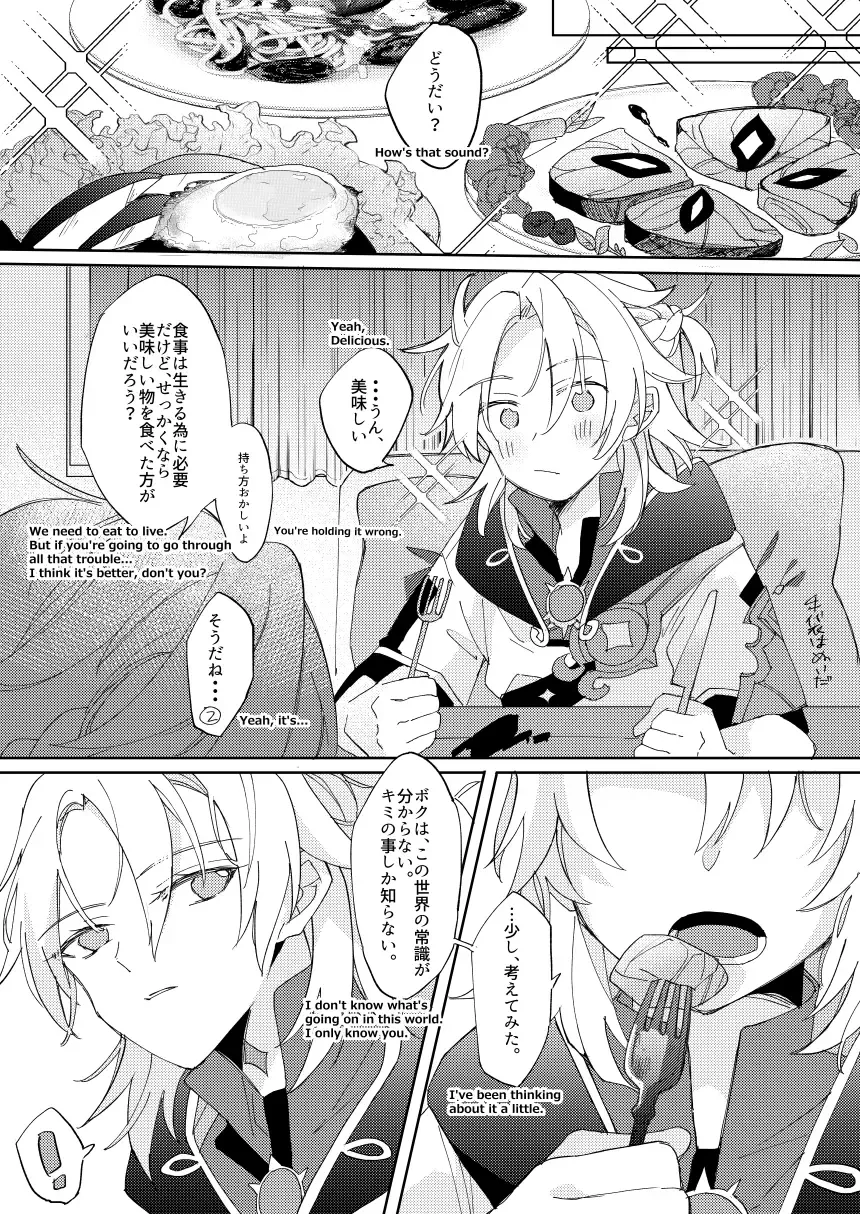 [Satori] Kimi no Hanbun o Boku ni Choudai Fhentai - Page 14