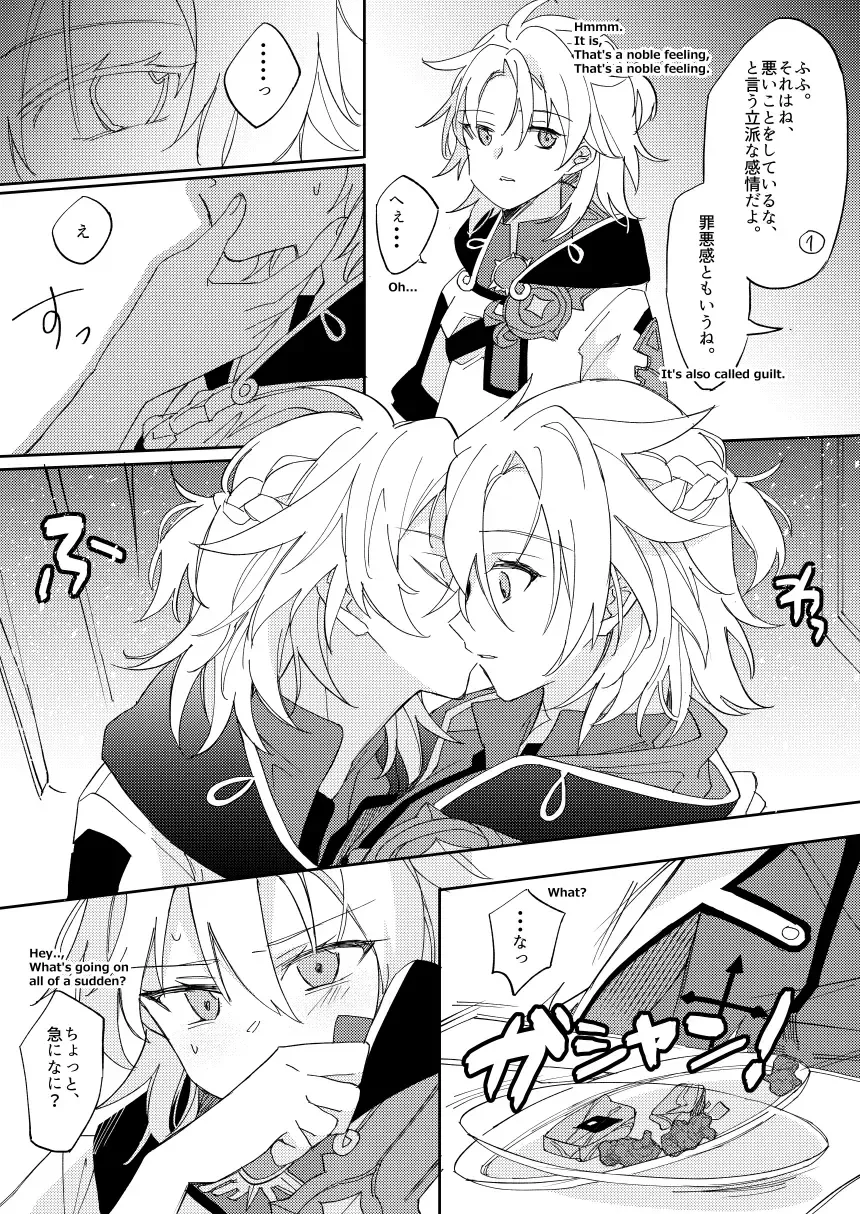 [Satori] Kimi no Hanbun o Boku ni Choudai Fhentai - Page 16