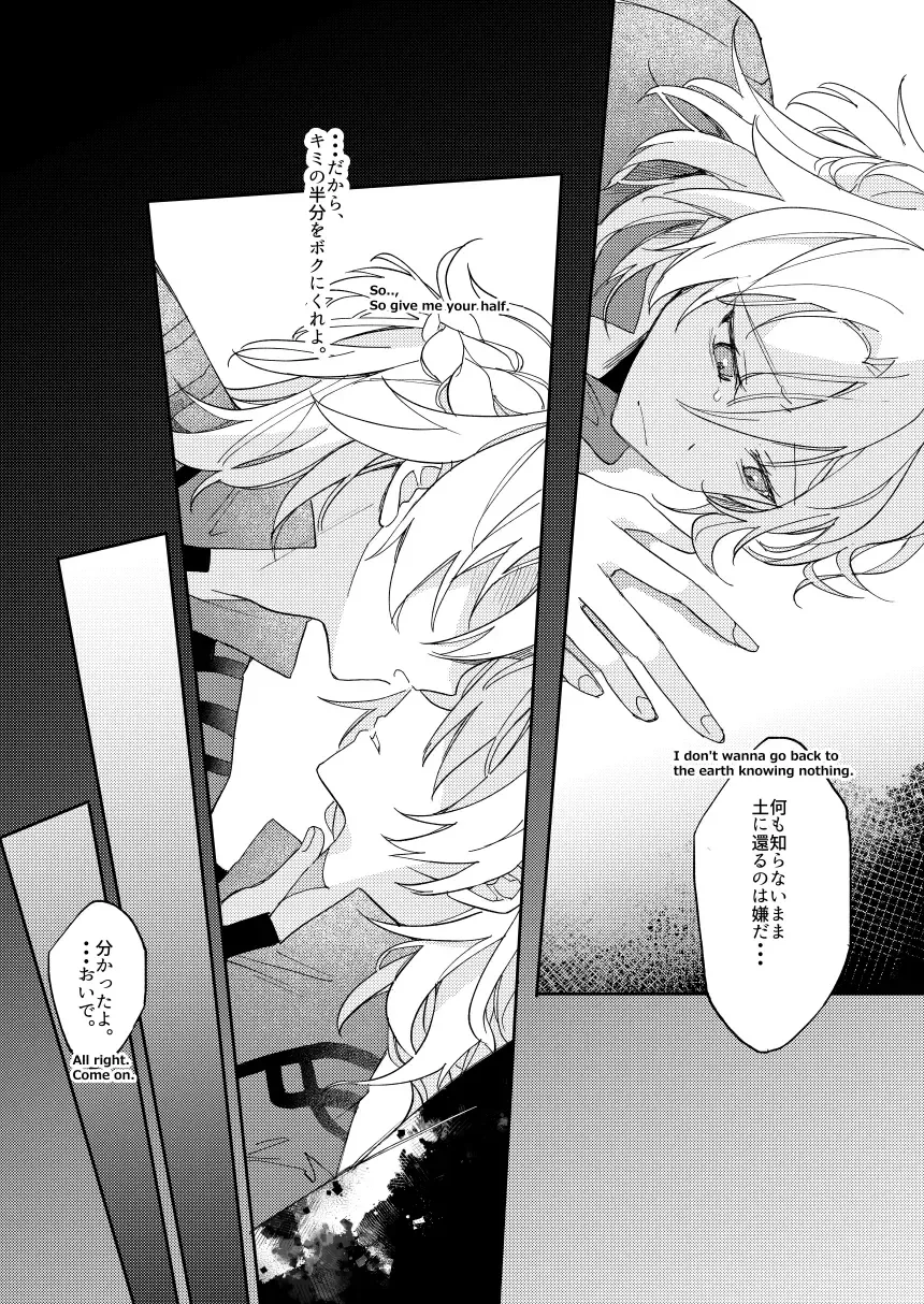 [Satori] Kimi no Hanbun o Boku ni Choudai Fhentai - Page 22