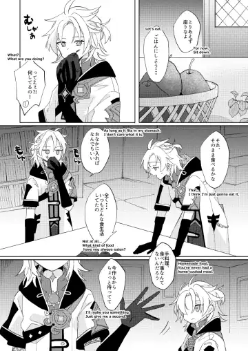 [Satori] Kimi no Hanbun o Boku ni Choudai Fhentai - Page 13