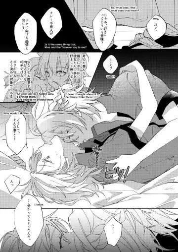 [Satori] Kimi no Hanbun o Boku ni Choudai Fhentai - Page 20