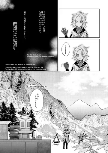 [Satori] Kimi no Hanbun o Boku ni Choudai Fhentai - Page 7