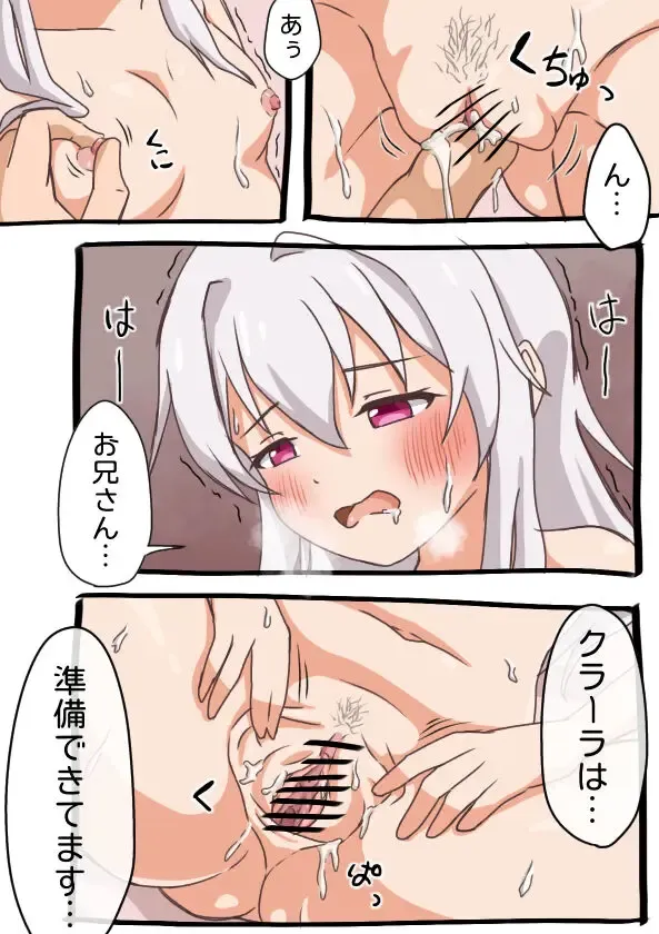 Yaburu Tame ni Aru Fhentai - Page 3