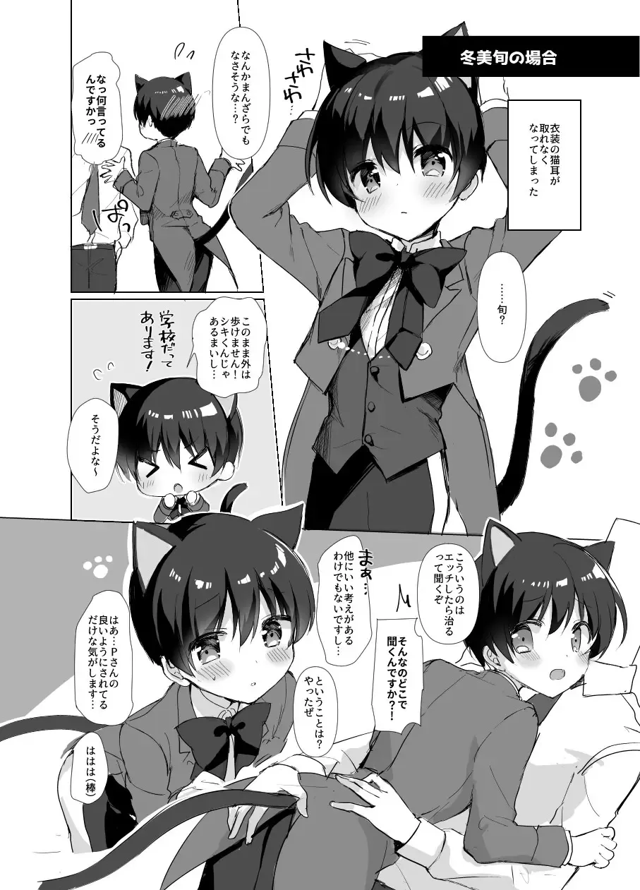 [Natsuki Marina] P Doru Gottani Yami Nabe Hon Fhentai - Page 6