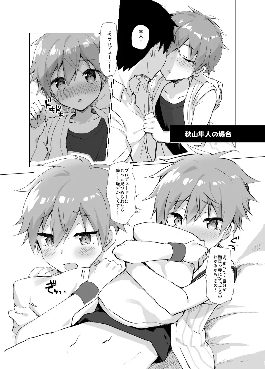 [Natsuki Marina] P Doru Gottani Yami Nabe Hon Fhentai - Page 8