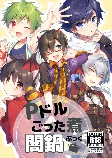 Read [Natsuki Marina] P Doru Gottani Yami Nabe Hon - Fhentai