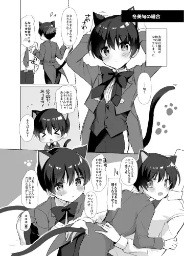 [Natsuki Marina] P Doru Gottani Yami Nabe Hon Fhentai - Page 6