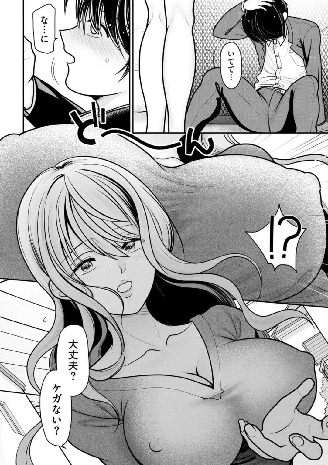 [Ren] Ore ga Hitozuma ni Doutei o Ubawareta Wake ~Netorare Tsuma to Hajimete no Sex~ 1 Fhentai - Page 4