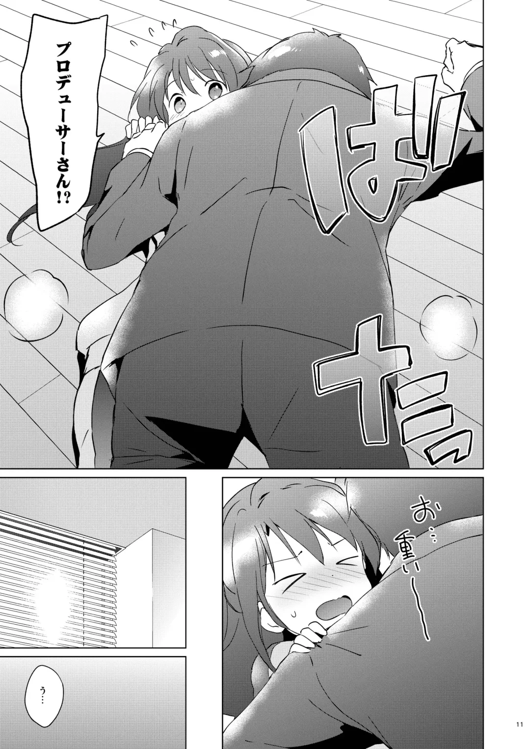 [Tsukako] Uzuki Master Fhentai - Page 10