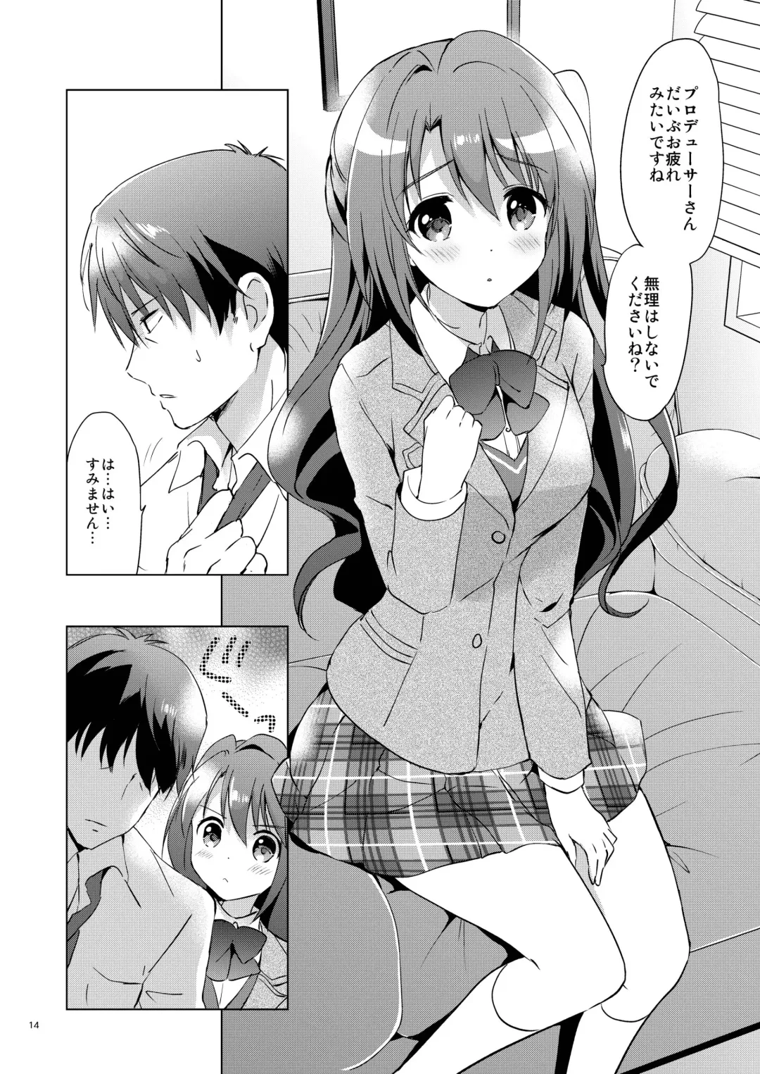 [Tsukako] Uzuki Master Fhentai - Page 13