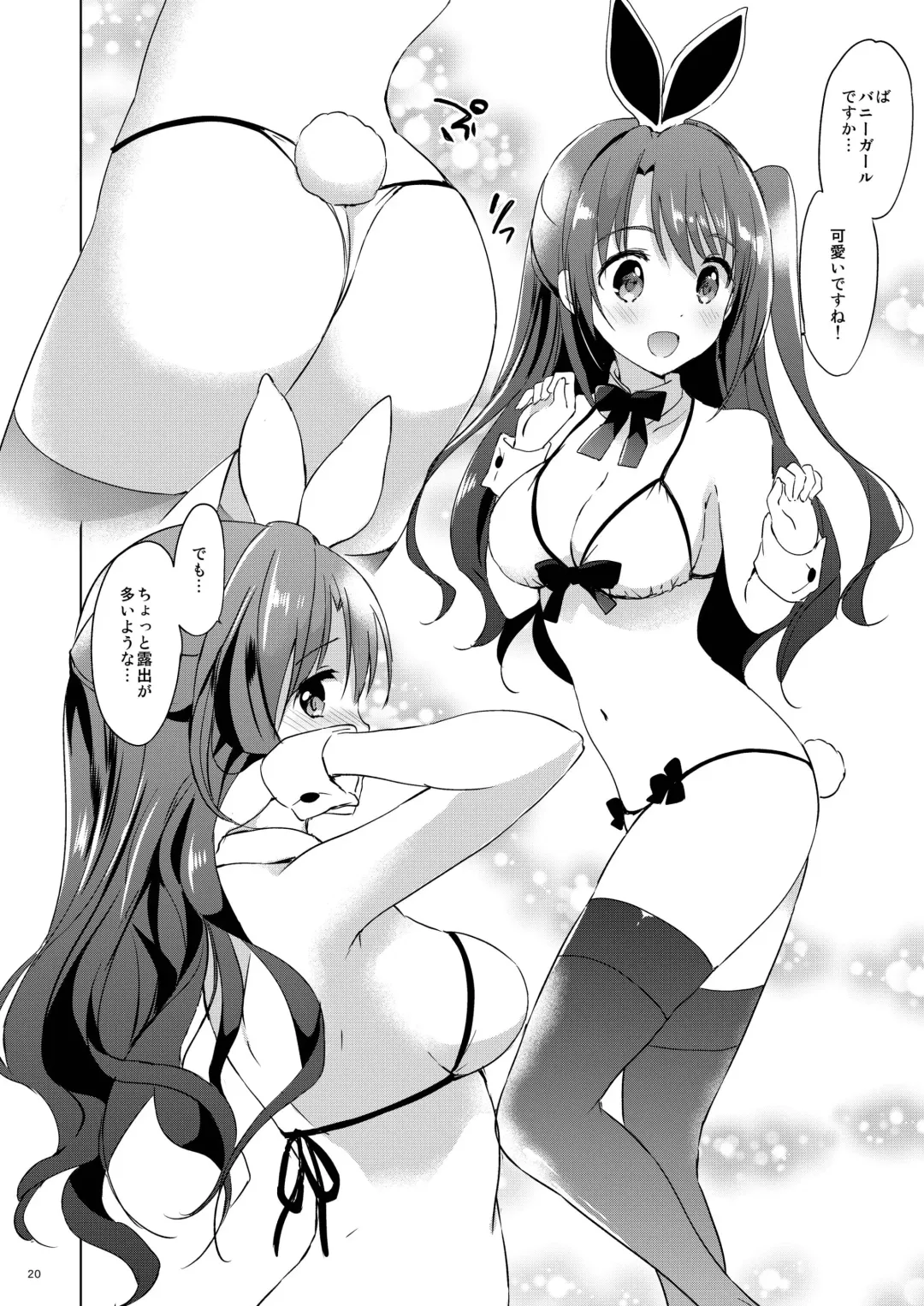 [Tsukako] Uzuki Master Fhentai - Page 19