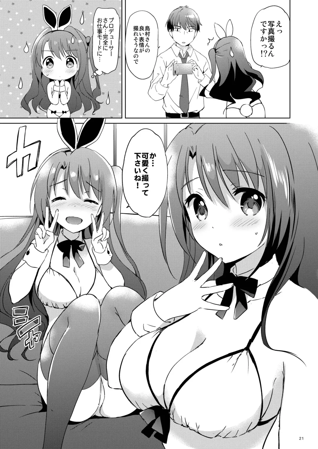 [Tsukako] Uzuki Master Fhentai - Page 20