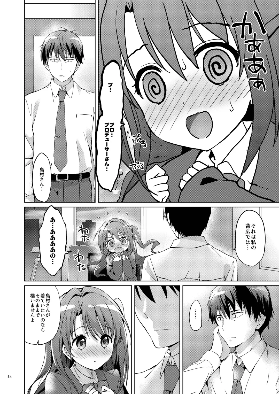 [Tsukako] Uzuki Master Fhentai - Page 33