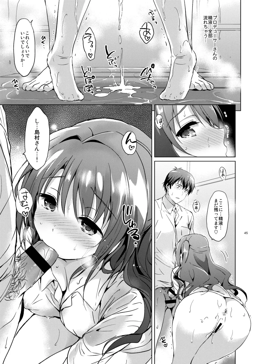 [Tsukako] Uzuki Master Fhentai - Page 44
