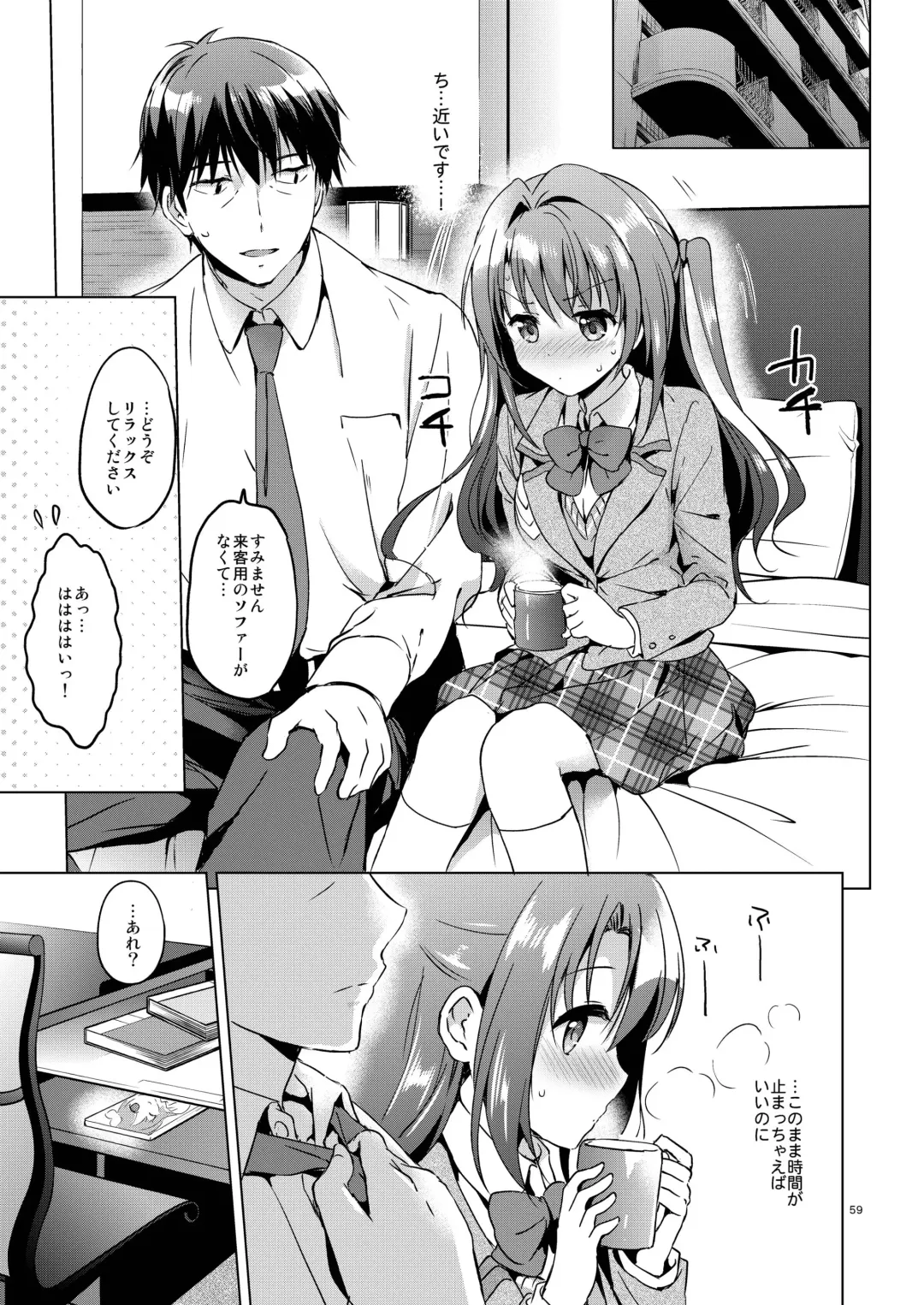 [Tsukako] Uzuki Master Fhentai - Page 58