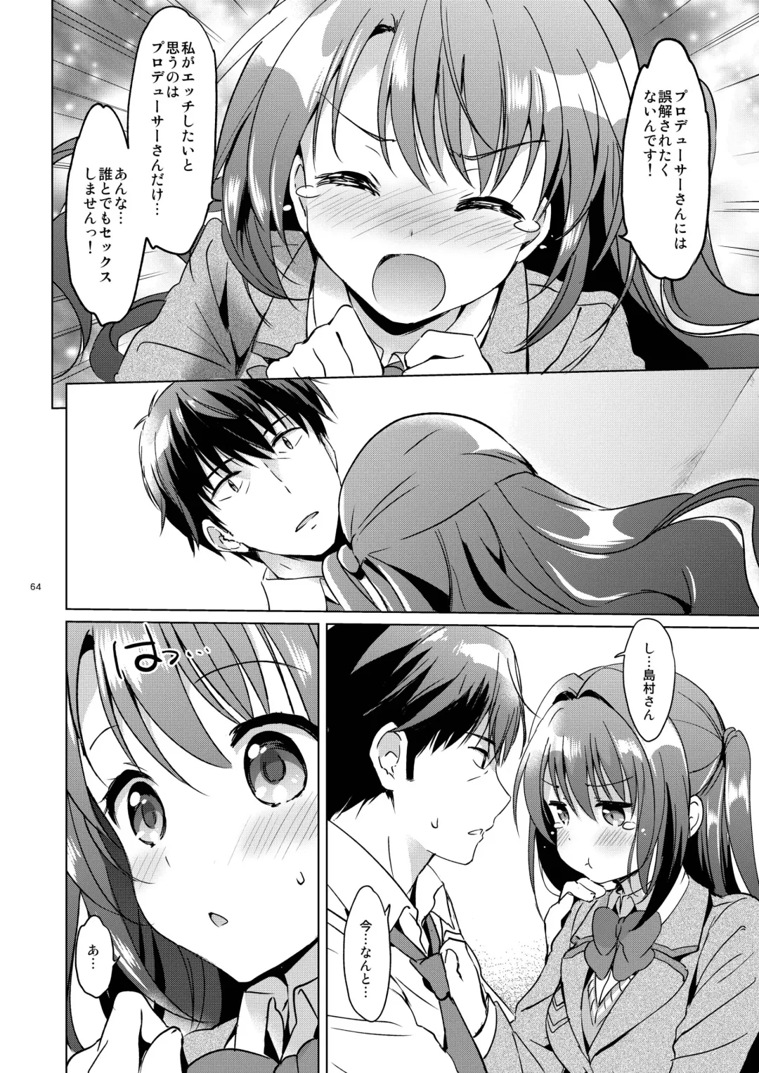 [Tsukako] Uzuki Master Fhentai - Page 63