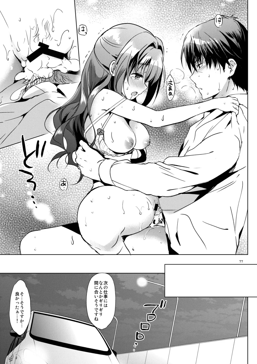 [Tsukako] Uzuki Master Fhentai - Page 76