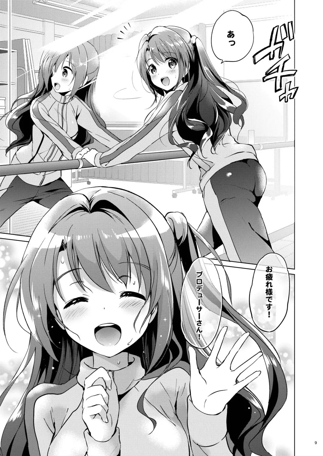 [Tsukako] Uzuki Master Fhentai - Page 8