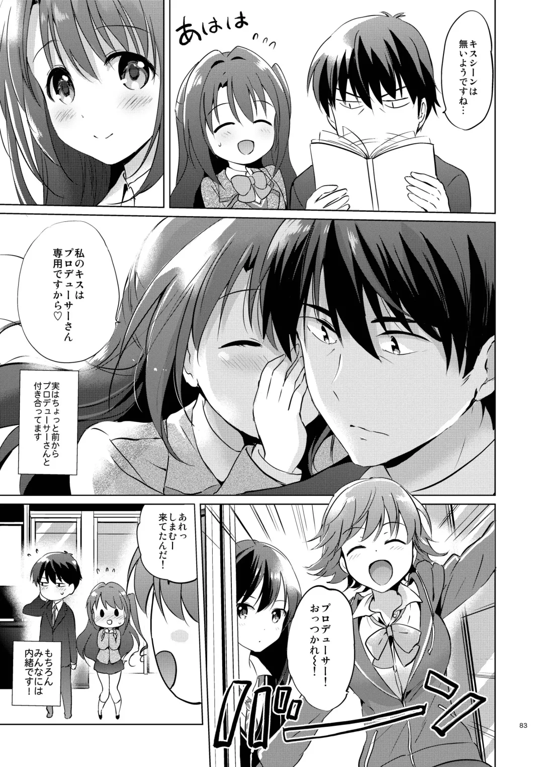 [Tsukako] Uzuki Master Fhentai - Page 82