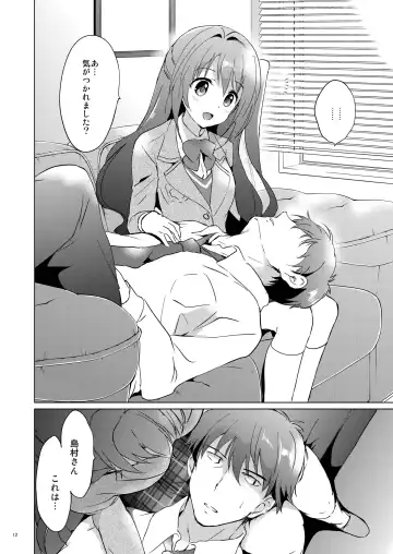 [Tsukako] Uzuki Master Fhentai - Page 11