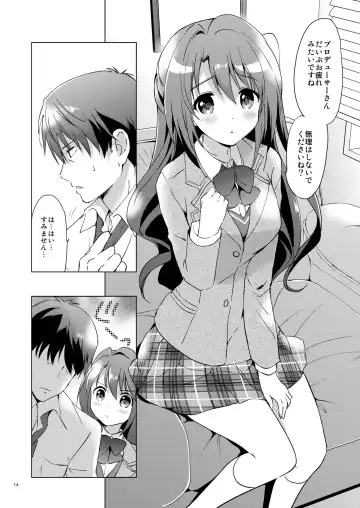 [Tsukako] Uzuki Master Fhentai - Page 13