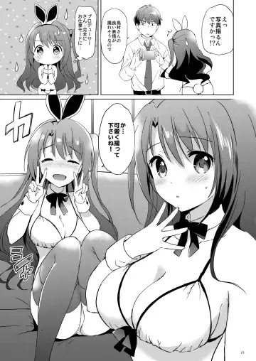 [Tsukako] Uzuki Master Fhentai - Page 20