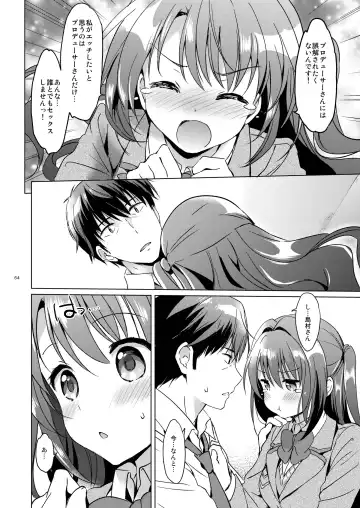 [Tsukako] Uzuki Master Fhentai - Page 63