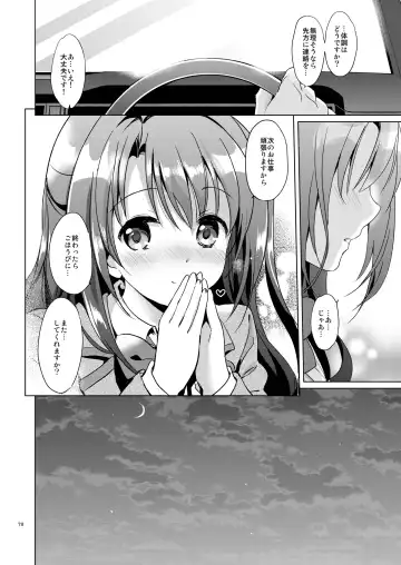 [Tsukako] Uzuki Master Fhentai - Page 77