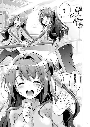 [Tsukako] Uzuki Master Fhentai - Page 8