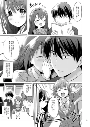 [Tsukako] Uzuki Master Fhentai - Page 82