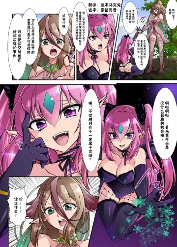 Read [Takahashi] Elf Taken Over By Succubus - Fhentai