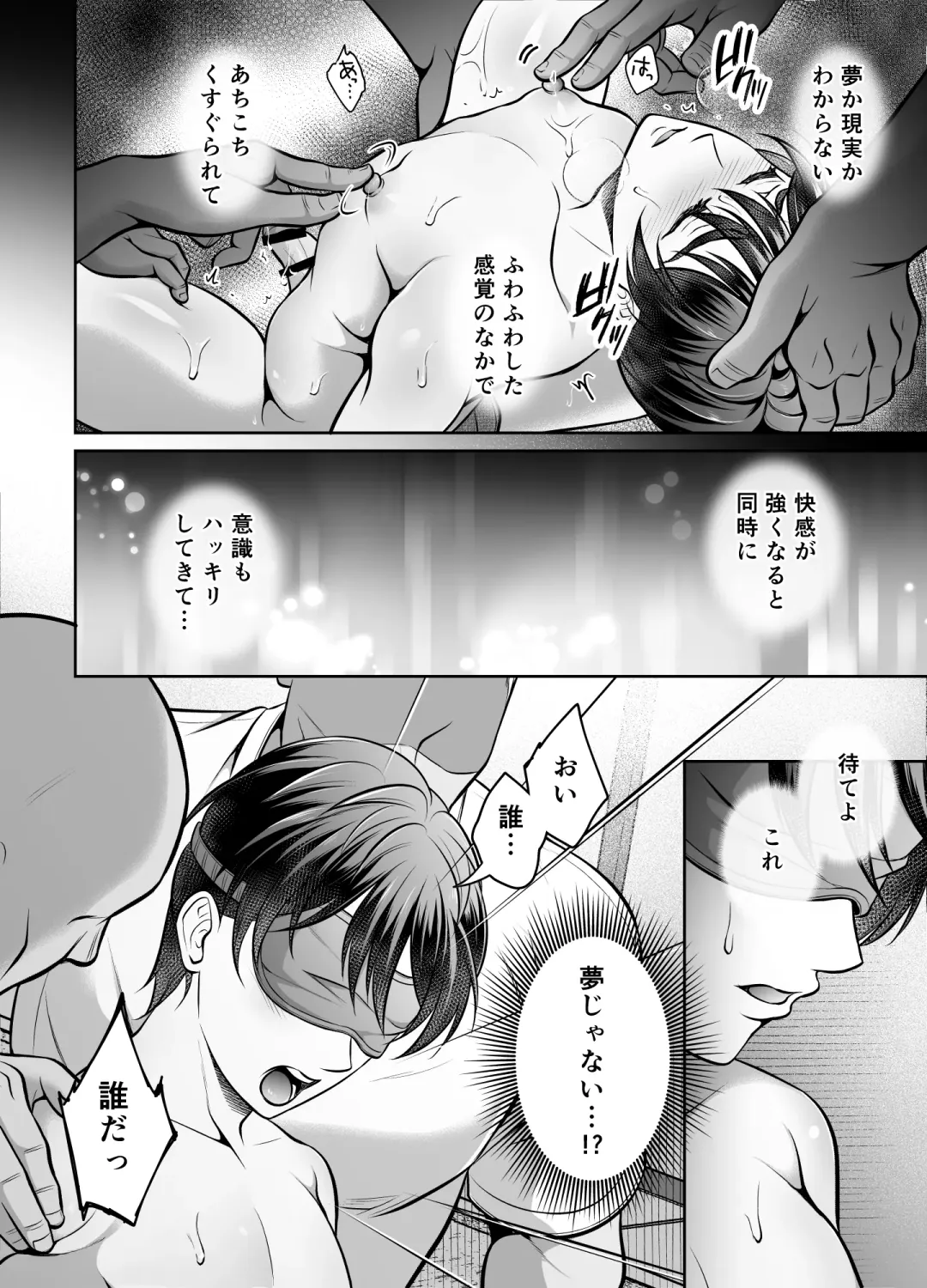 [Chiharu] Kyoudai Douji Zecchou ~Binkan Joushi Series~ Fhentai - Page 13