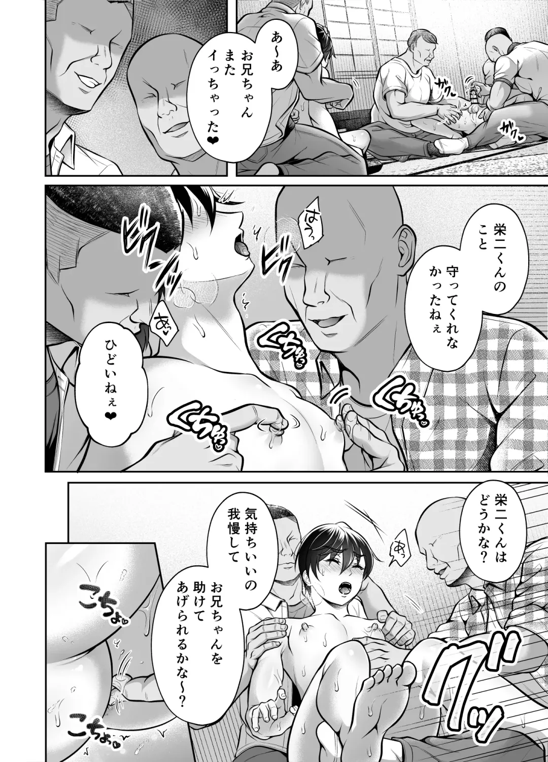 [Chiharu] Kyoudai Douji Zecchou ~Binkan Joushi Series~ Fhentai - Page 33