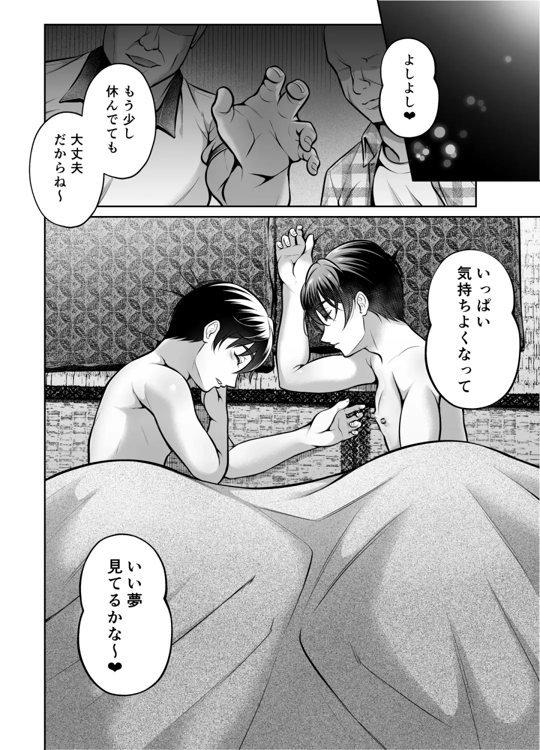 [Chiharu] Kyoudai Douji Zecchou ~Binkan Joushi Series~ Fhentai - Page 51