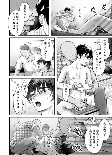 [Chiharu] Kyoudai Douji Zecchou ~Binkan Joushi Series~ Fhentai - Page 21