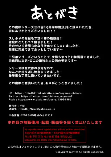 [Chiharu] Kyoudai Douji Zecchou ~Binkan Joushi Series~ Fhentai - Page 60