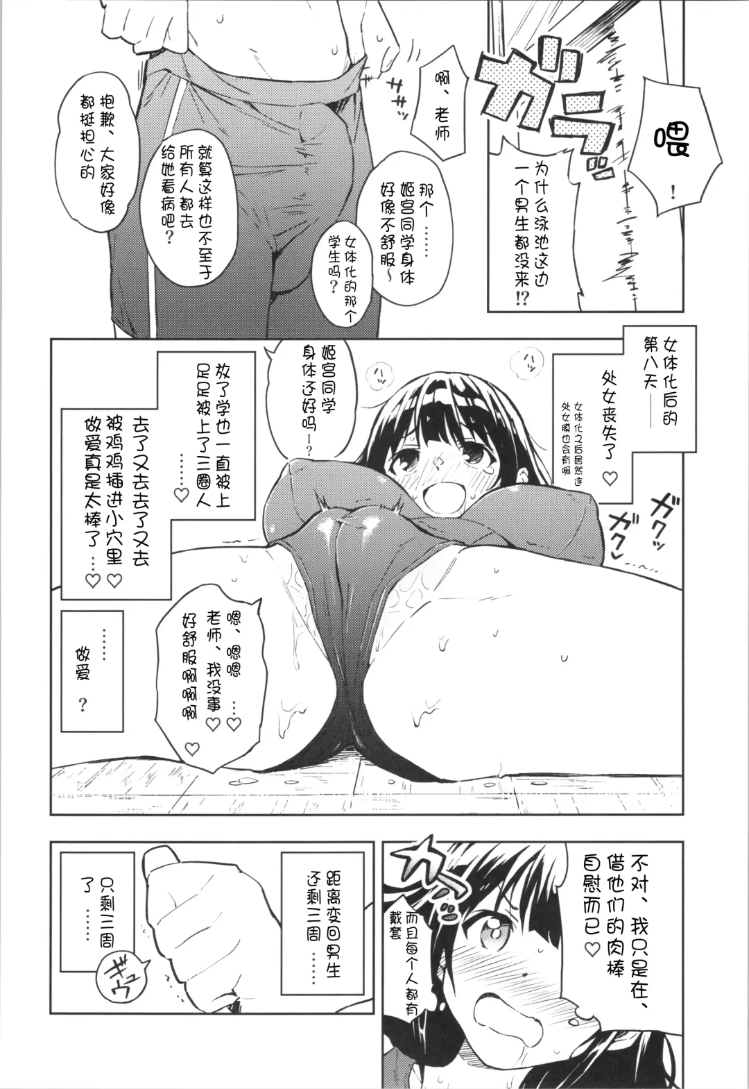 [Yasumi Mirakichi] 1-kagetsu Ninshin Shinakereba Otoko ni Modoreru Hanashi Fhentai - Page 22