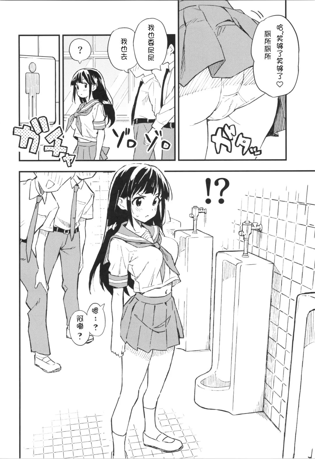 [Yasumi Mirakichi] 1-kagetsu Ninshin Shinakereba Otoko ni Modoreru Hanashi Fhentai - Page 4