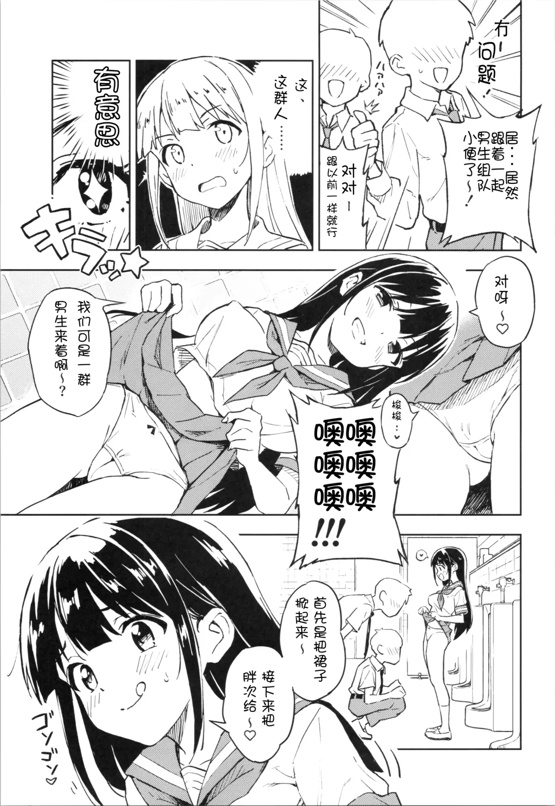 [Yasumi Mirakichi] 1-kagetsu Ninshin Shinakereba Otoko ni Modoreru Hanashi Fhentai - Page 5