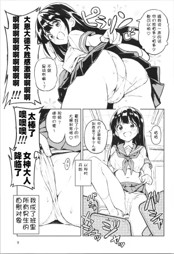 [Yasumi Mirakichi] 1-kagetsu Ninshin Shinakereba Otoko ni Modoreru Hanashi Fhentai - Page 9