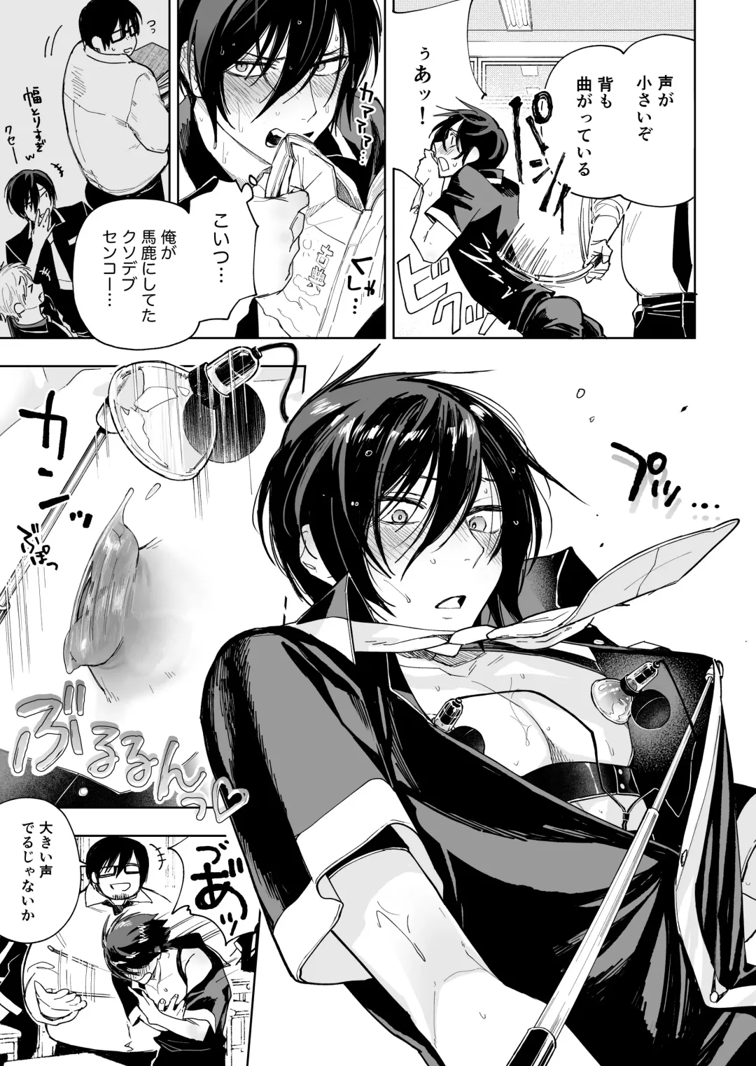 [Bb] Danshikou no Hime Kousoku Ihansha o Chikubi Kaihatsu Mesu-ka Choukyou Fhentai - Page 11